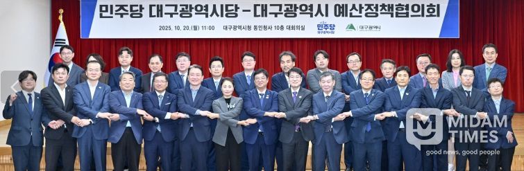 더불어민주당 대구시당과 내년 국비 확보 맞손