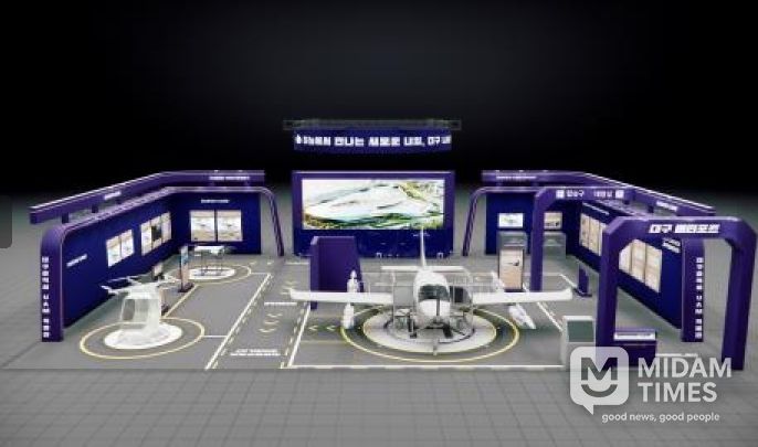 대구 UAM”FIX 2025 ‘UAM 특별관’