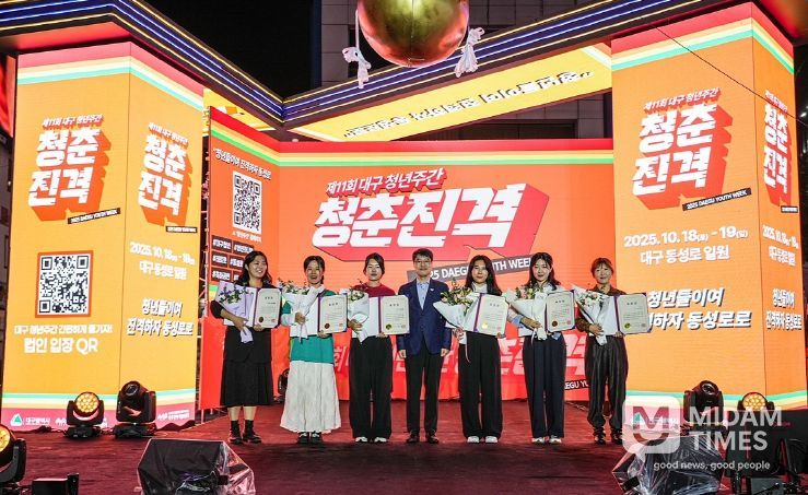 대구! ‘2025 대구청년주간’