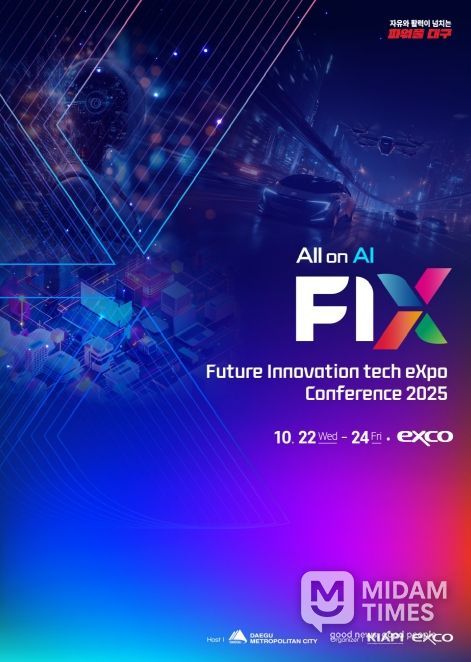 FIX 2025서 ‘이차전지 순환경제 생태계 포럼’ 개최