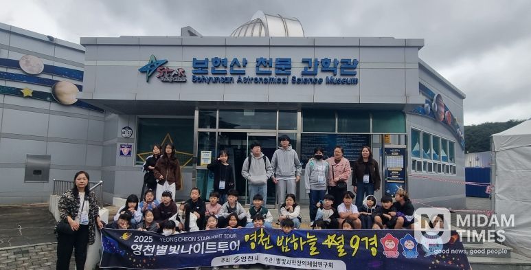 영천시 가을 축제 8만2천명 방문 '성황'(별빛축제)