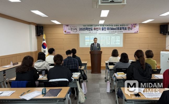 '2025학년도 하반기 울진 위(Wee)프로젝트 연수' 실시