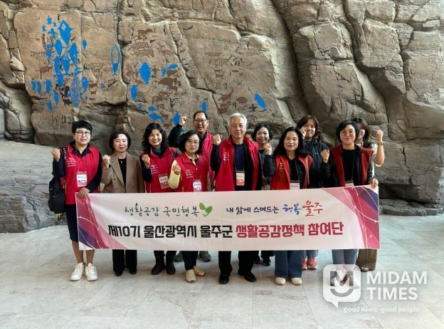 울주군, 생활공감정책 참여단 정책현장 워크숍 실시