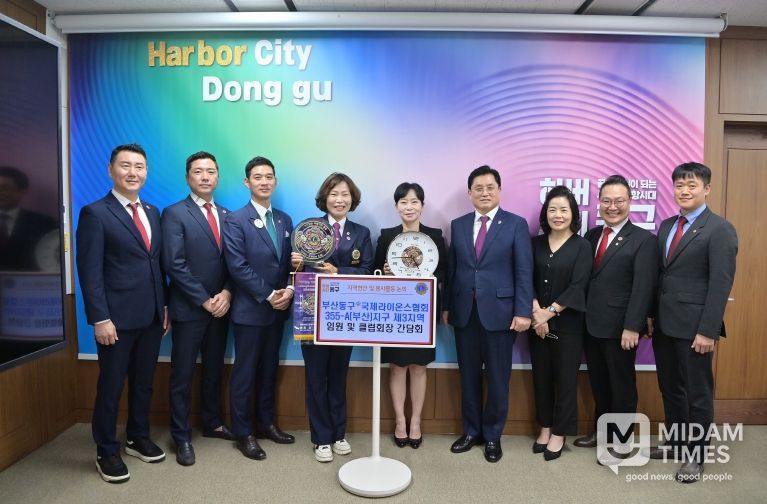 부산동구청-국제라이온스협회 355-A(부산)지구 제3지역 임원 및 클럽회장 간담회