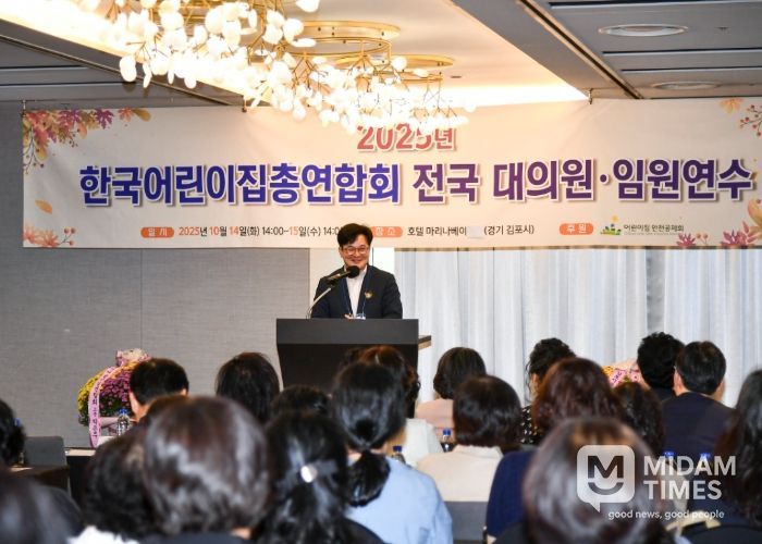 한국어린이집총연합회 대의원·임원 연수에서 축사를 하는 김병수 김포시장
