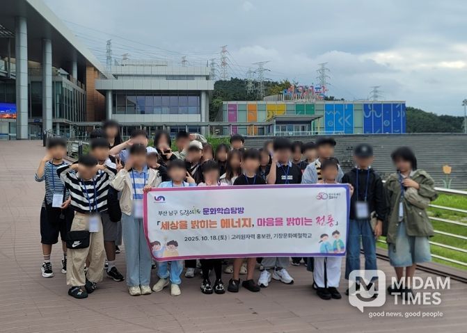 문화 학습탐방 「세상을 밝히는 에너지, 마음을 밝히는 전통」진행