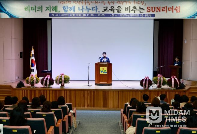 2025 전라남도국공립어린이집연합회 원장 역량 강화 워크숍 참석