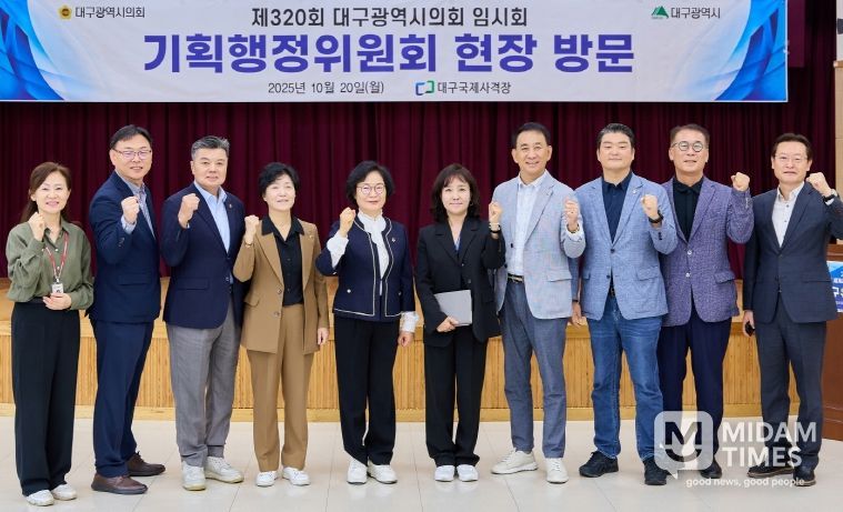 대구시의회 기획행정위원회, 공유재산 심사대상지 방문