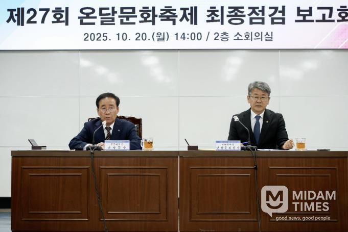 온달문화축제 최종 보고회