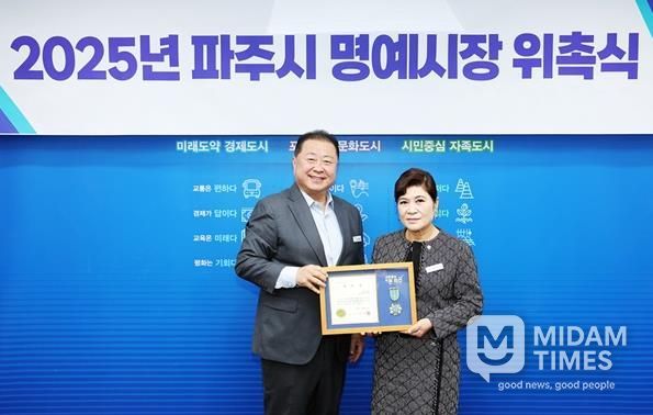 파주시, 대한민국 김치 명장 박미희 대표 일일명예시장 위촉