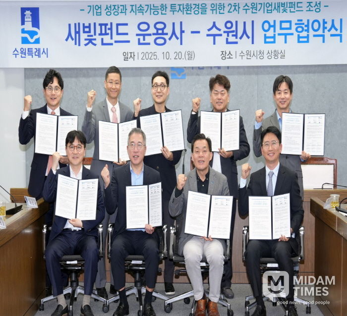 이재준 수원시장(앞줄 오른쪽 2번째)과 2차 수원기업새빛펀드 운용사 관계자들이 함께하고 있다.