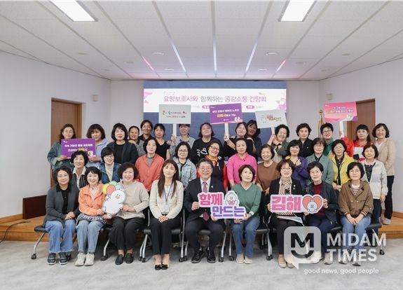 요양보호사 공감소통 간담회