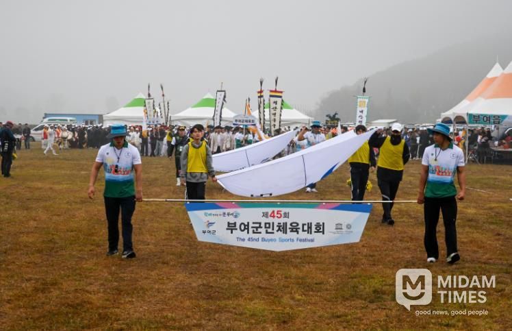 제45회 부여군민체육대회 개회식