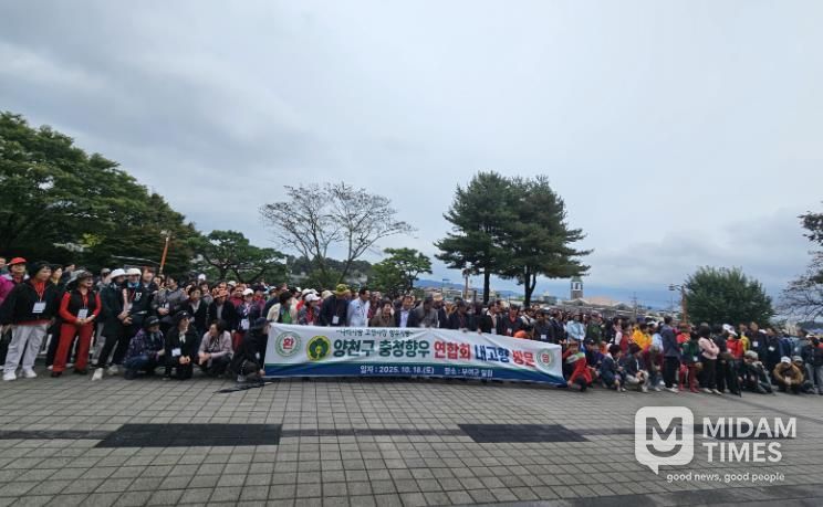 양천구 충청향우연합회 부여 방문