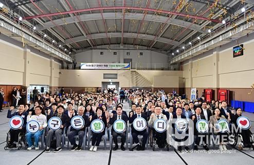 2025년 제3회 동구 장애인 재활 어울림 체육대회 성황리 개최