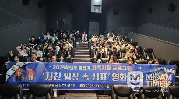 당진교육지원청, 특수교육대상학생 가족지원 프로그램 운영