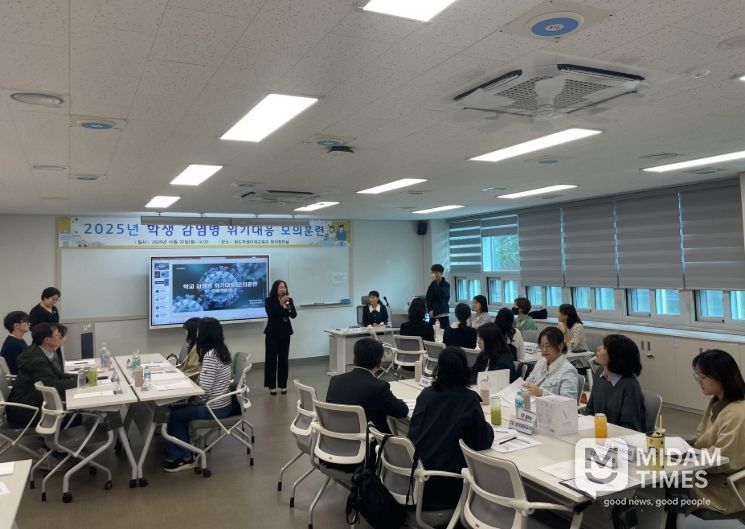 2025년 학생 감염병 위기대응 모의훈련