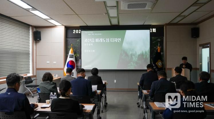 괴산군의회, 의원연구단체 중간보고회 개최