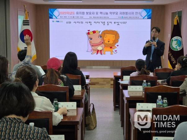 2025학년도 유치원 보호자 및 책나눔 학부모 자원봉사자를 대상으로 연수