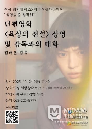 24일 직장인을 위한 ‘젠더 브런치 영화제’
