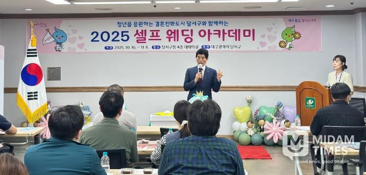 결혼 준비와 창업을 한번에 ! 달서구,‘셀프 웨딩 아카데미’개강