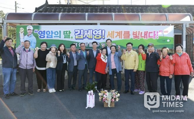 영암군, LPGA 우승 김세영 선수 할머니에 축하 인사