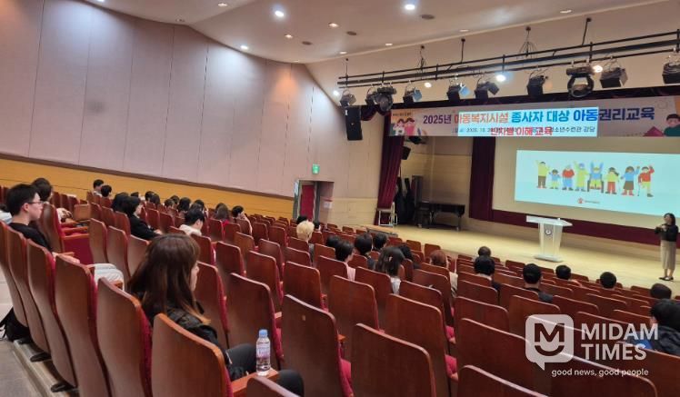 경주시, 아동복지시설 종사자 대상 아동권리교육 실시
