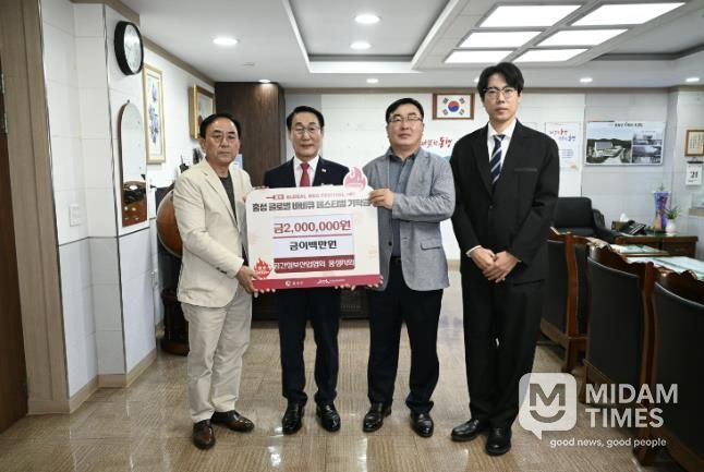 공간정보산업협회 홍성지회, 기부금 전달