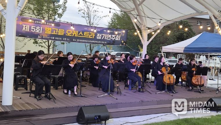 군민이 만든 오케스트라, 음악으로 소통한다