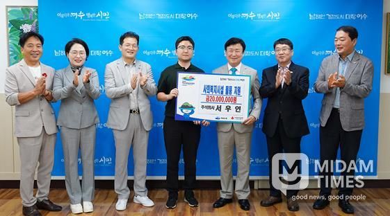 지난 20일 여수시장실에서 열린 후원증서 전달식