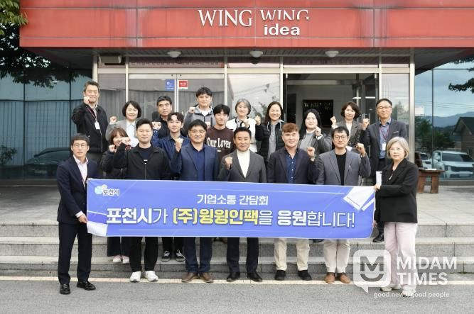 백영현 포천시장, 기업 애로 해소 위한 현장 소통행정 지속