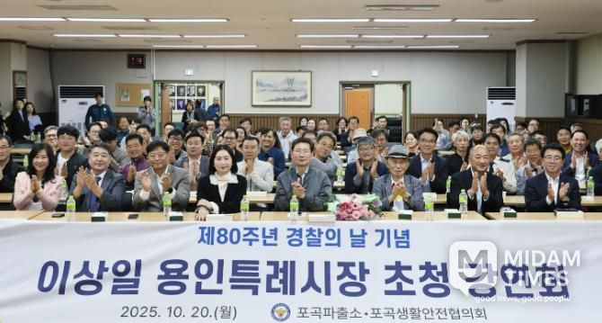 이상일 용인특례시장은 20일 포곡 생활안전협의회 회원을 대상으로 미술 특강을 진행했다