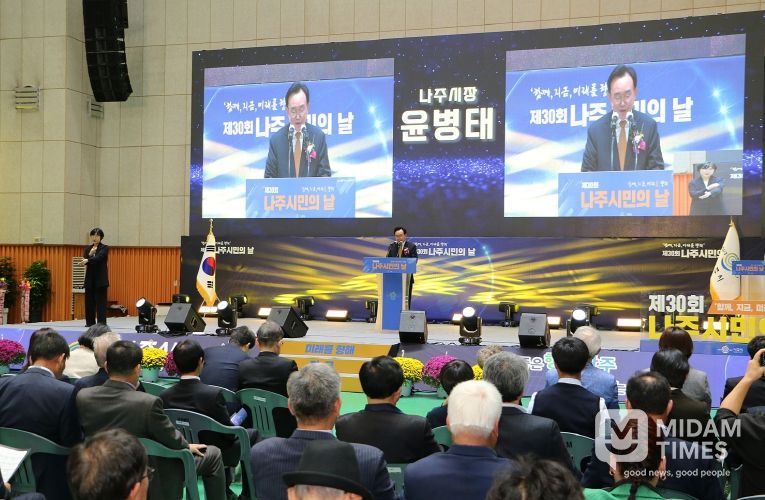 나주시가 오는 30일 ‘제31회 나주시민의 날 기념식’을 개최한다. 사진은 지난해 나주시민의 날 기념식 모습.