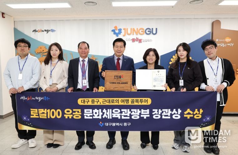 로컬100 문화체육관광부 장관상 수상