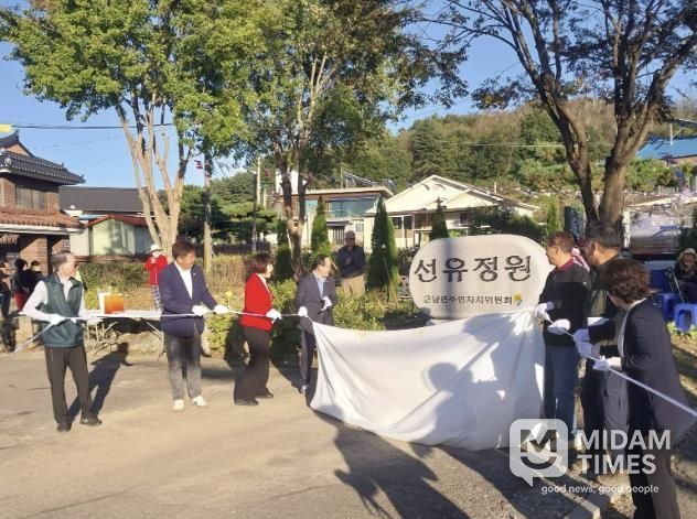 연천군 군남면 선곡리, '선유정원' 개장식 성황리 개최