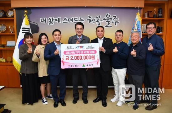 울주군·울산 동구 소상공인연합회, 고향사랑 교차 기부