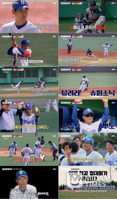 사진 제공|JTBC ‘최강야구’