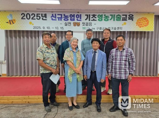 구례군, 신규농업인 양봉 교육으로 농촌 정착 지원