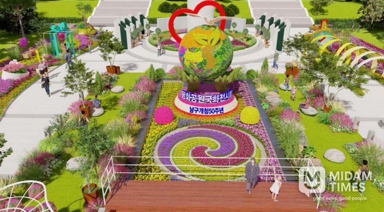 부산 남구청 개청 50주년 맞아, 평화공원에 펼쳐질 국화꽃 물결