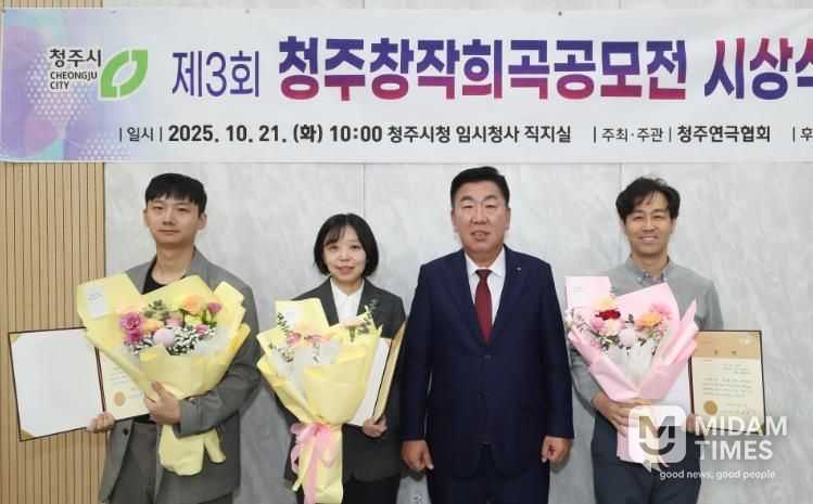 청주시, 제3회 창작희곡 공모전 당선작 시상식 개최. 사진(왼쪽부터 서준교 작가, 이홍이 작가, 이범석 시장, 노동훈 작가)