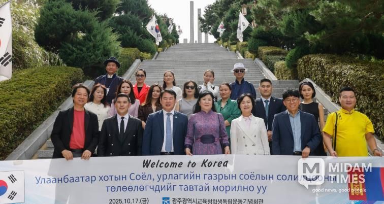 광주광역시교육청 학생독립운동기념회관, 몽골 울란바토르와 교류