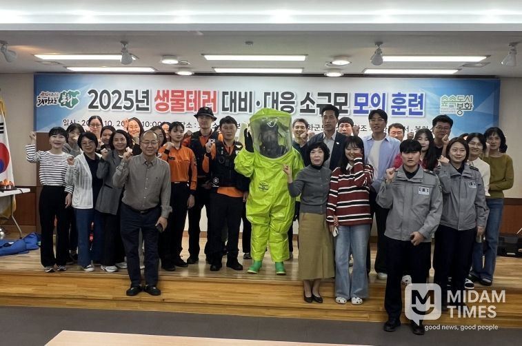 봉화군, 생물테러 대비ㆍ대응 소규모 모의훈련 실시