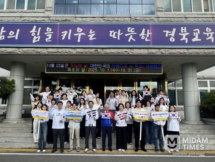 ‘독도수호 결의대회’실시 및 ‘독도 체험 부스’운영