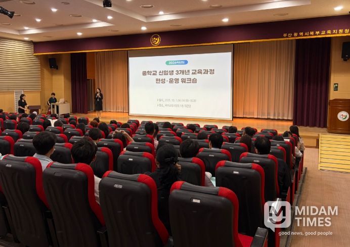 2026학년도 신입생 3개년 교육과정 편성‧운영 워크숍