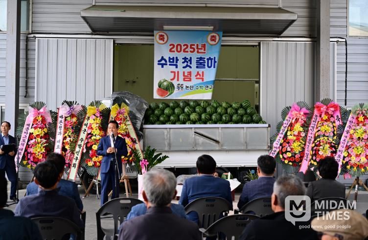 논산수박연구회 2025년 수박 첫 출하 기념식