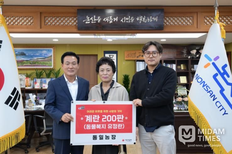 동일농장 유정란 기탁식