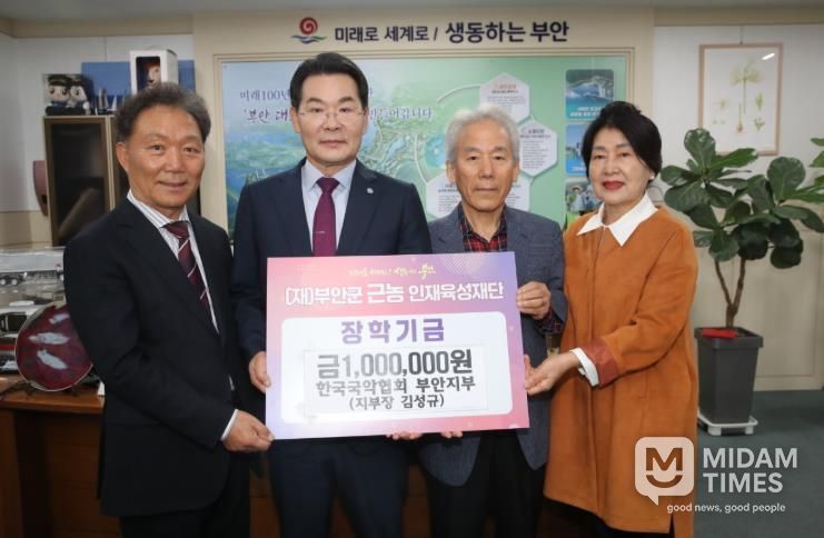 한국국악협회 부안지부, 근농인재육성장학금 100만원 기탁