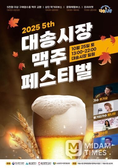 10월 맥주 페스티털 포스터