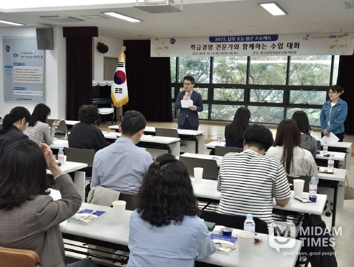 , ‘학급경영 전문가와 함께하는 수업 대화’ 실시