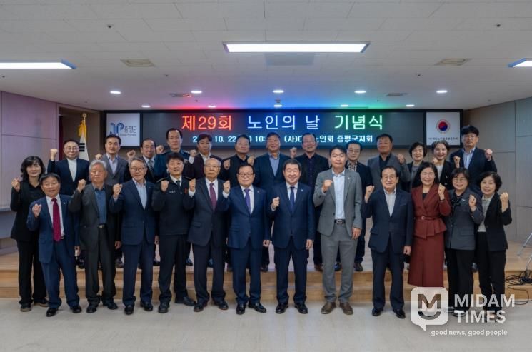 증평군, 제29회 노인의날 기념행사 개최